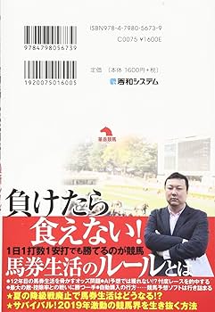 ６番人気以下に本命◎を打てる「デジ式」ｙｅｓ／ｎｏ馬券術 6番人気以下に本命◎を打てる「デジ式」yes/no馬券術: 当印